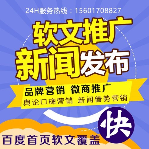 企业推广软文具体要怎么做