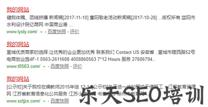 网站收录 快速收录