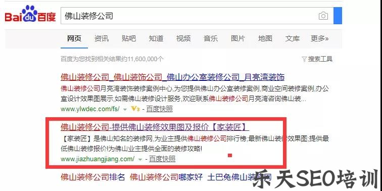朋少SEO:site网站首页不在第一位的原因分析及解决方法