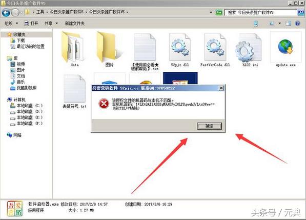  教你用它操作今日头条，轻松加爆你的微信！ 网络营销 第5张
