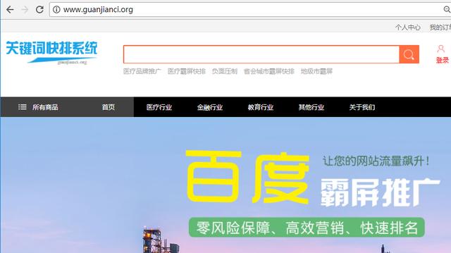 解读百度“闪电算法”对霸屏关键词排名的影响