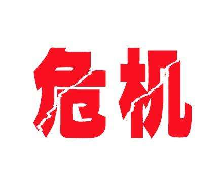 网络公关 网络公关