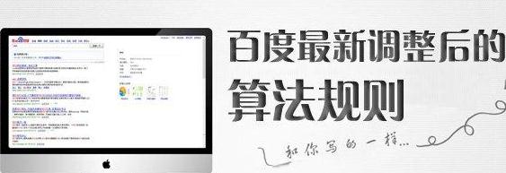 2018做seo优化了解这些百度算法很重要