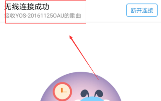 酷狗音乐电脑端歌曲传到手机的操作教程 互联百科 第6张 把酷狗音乐电脑端歌曲传到手机的操作教程 酷狗音乐电脑端歌曲传到手机的操作教程 互联百科 第6张