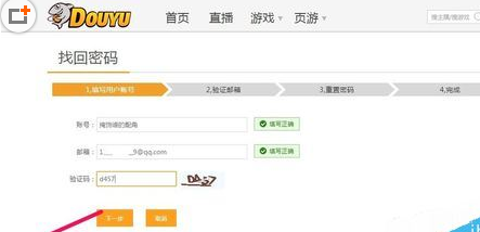 斗鱼直播找回密码的详细操作步骤 互联百科 第3张 斗鱼直播找回密码的详细操作步骤 斗鱼直播找回密码的详细操作步骤 互联百科 第3张