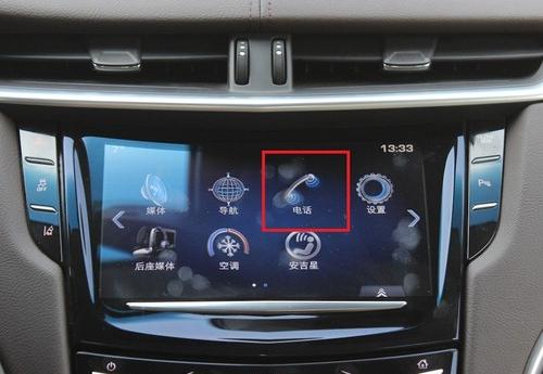 车载蓝牙不会连接?教教你怎么使用 互联百科 第7张 车载蓝牙不会连接?教教你怎么使用 互联百科 第7张