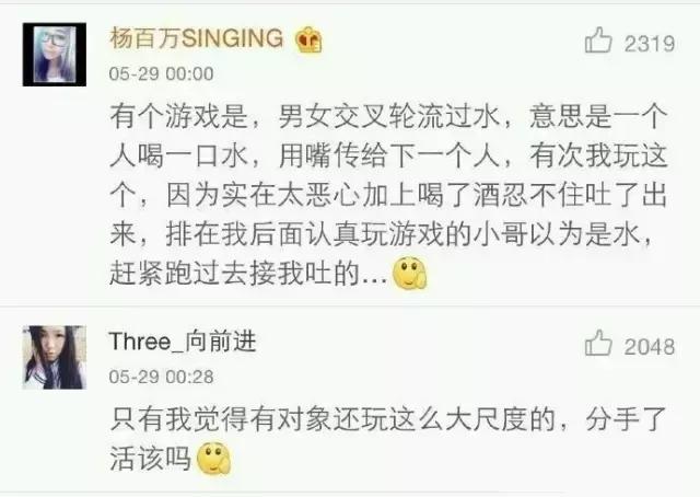 真心话大冒险怎么玩,最无节操的真心话大冒险问题,玩到分手 互联百科 第8张 真心话大冒险怎么玩,最无节操的真心话大冒险问题,玩到分手 互联百科 第8张