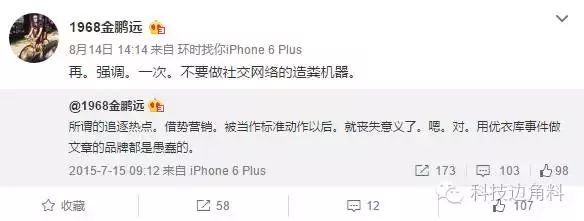   消费明星苦难：华丽数据背后是今日头条的low 业界新闻 第3张