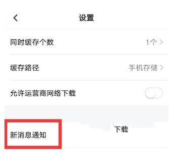 腾讯视频开启签到提醒的操作流程 互联百科 第4张 腾讯视频开启签到提醒的操作流程 腾讯视频开启签到提醒的操作流程 互联百科 第4张