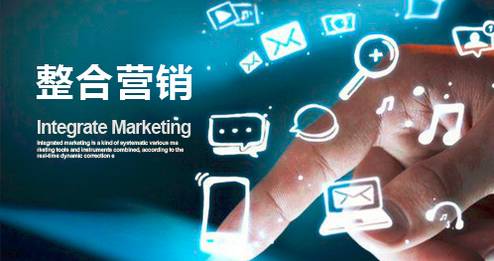 网络整合营销“整合”体现在哪几面？