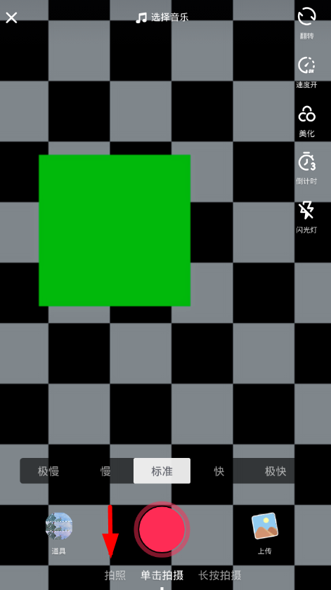 抖音中保存照片的具体操作流程