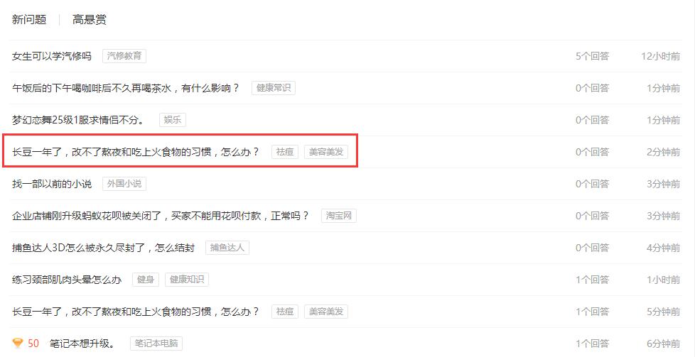 1.j一鸣叫兽：玩转问答营销，捕获定向精准流量！第3张 一鸣叫兽：玩转问答营销，捕获定向精准流量！ 网络营销 第3张