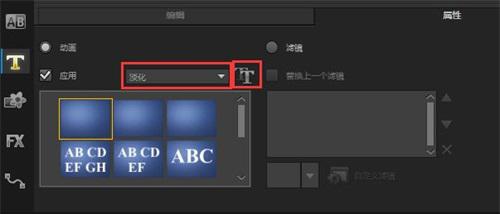 会声会影怎么加字幕会声会影制作字幕教程