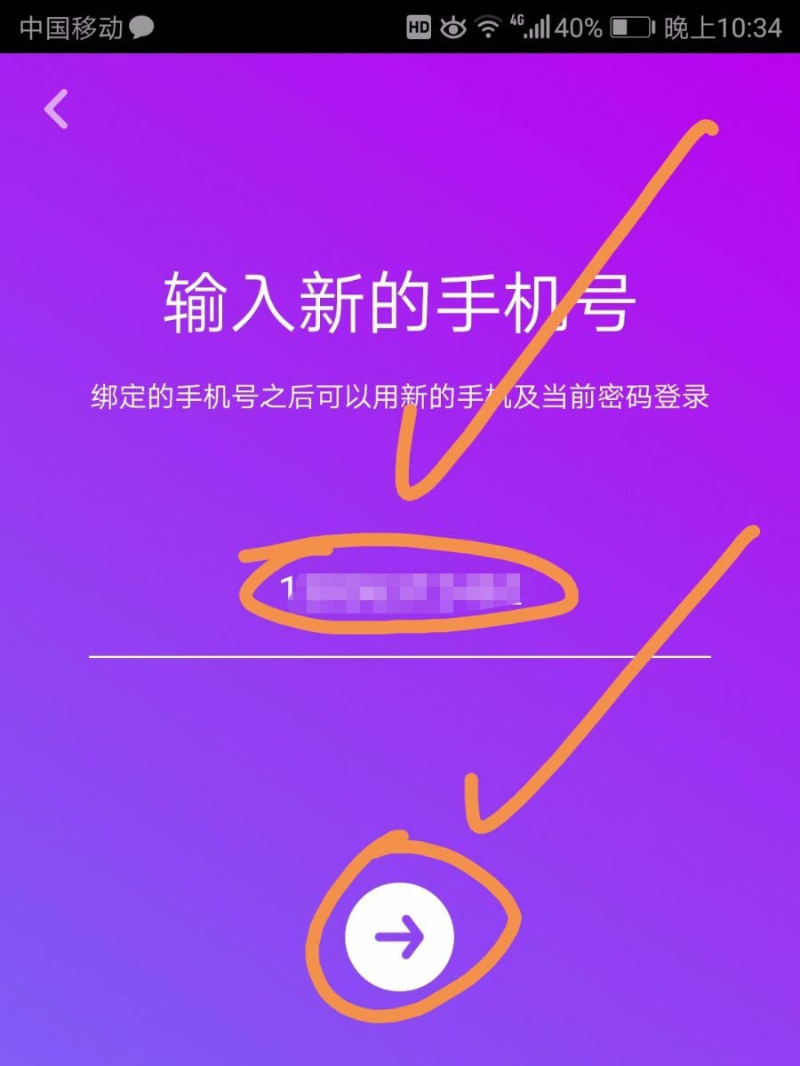 在抖音APP中解除手机绑定的具体操作 抖音APP中解除手机绑定的具体操作 互联百科 第9张