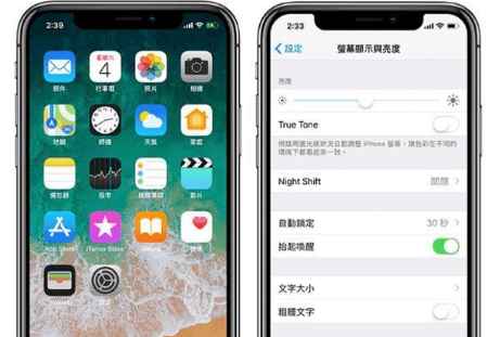  iphonex屏幕发黄什么原因 iphonex屏幕发黄解决办法 互联百科 第3张