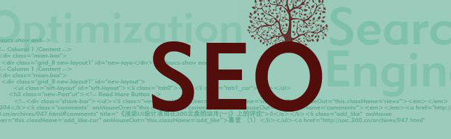 网站SEO优化的技巧有哪些