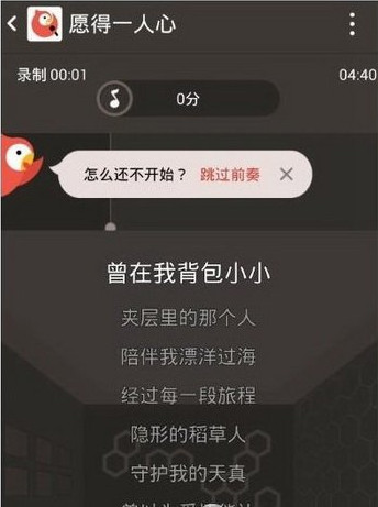 全民k歌怎么唱出高分?全民k歌高分教程 互联百科 第4张 全民k歌怎么唱出高分?全民k歌高分教程 互联百科 第4张