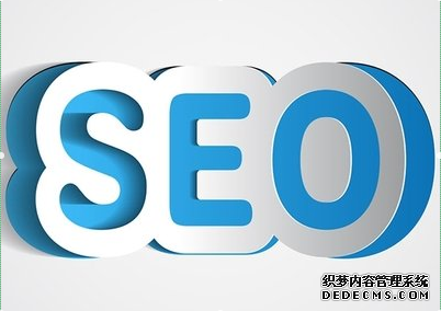 文章字数与seo的关系