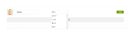 爱奇艺开通家庭成员的方法介绍 爱奇艺开通家庭成员的方法介绍 互联百科 第2张