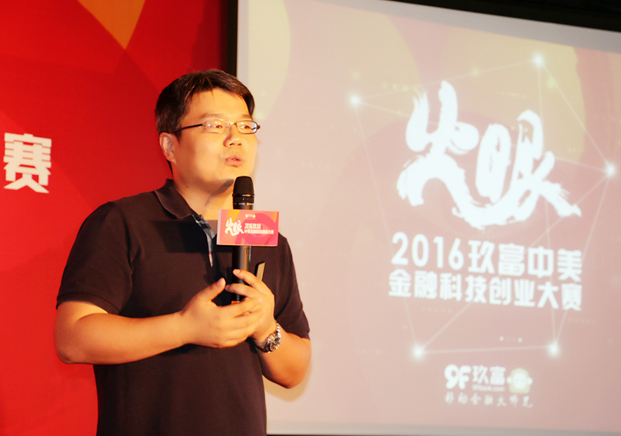 玖富引领Fintech创新，为创业者提供资本赋能？