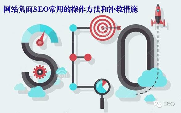 seo的作弊手法有哪些_seo如何优化方案_seo方法 seo方法 tag知识库 SEO优化 第2张