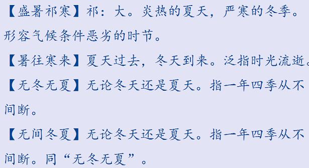 描写夏天的词语和句子有哪些?孩子作文绝对用得上! 共享经济 第8张 描写夏天的词语和句子有哪些?孩子作文绝对用得上! 共享经济 第8张