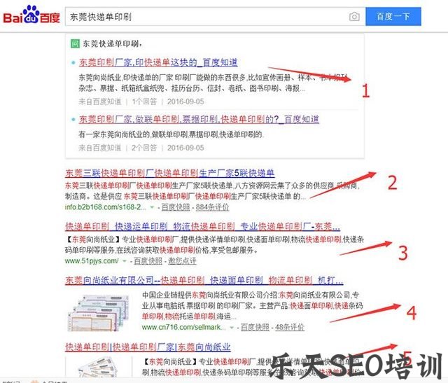 站长博客:草根站长轻松掌握的网站霸屏手法