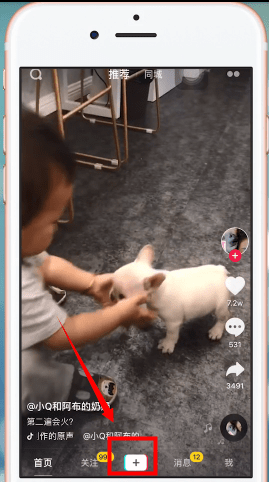 抖音中使用大眼瘦脸功能的具体步骤 业界杂谈 第2张 抖音中使用大眼瘦脸功能的具体步骤介绍 抖音中使用大眼瘦脸功能的具体步骤 业界杂谈 第2张