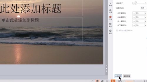  ppt怎么设置背景？ 互联百科 第4张