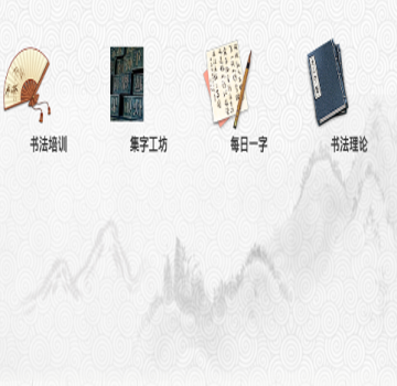 墨趣书法APP分享视频的操作步骤