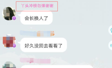 派派怎么解除禁言 派派怎么禁言 互联百科 第4张 派派怎么解除禁言 派派怎么禁言 互联百科 第4张