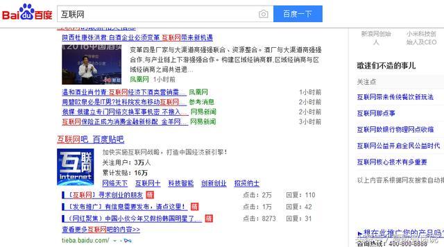 王鹏飞:巧用seo做百度贴吧