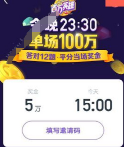 西瓜视频中填写邀请码的具体操作