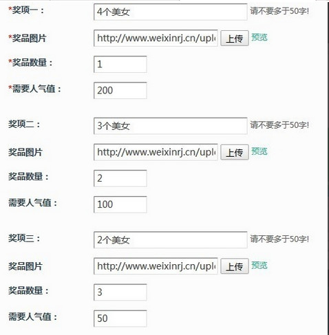 微信人家怎么做微冲榜 微信人家做微冲榜方法 互联百科 第5张 微信人家怎么做微冲榜 微信人家做微冲榜方法 互联百科 第5张