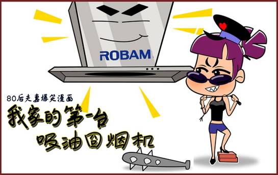 囧漫画盛行网络 网络漫画成企业网络营销新宠