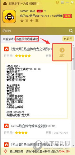 蜂窝助手怎么双开 游戏蜂窝电脑版双开教程 互联百科 第7张 蜂窝助手怎么双开 游戏蜂窝电脑版双开教程 互联百科 第7张