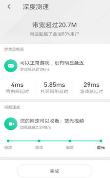 腾讯WiFi管家APP改善网络环境的简单操作 业界杂谈 第3张 腾讯WiFi管家APP改善网络环境的简单操作 腾讯WiFi管家APP改善网络环境的简单操作 业界杂谈 第3张