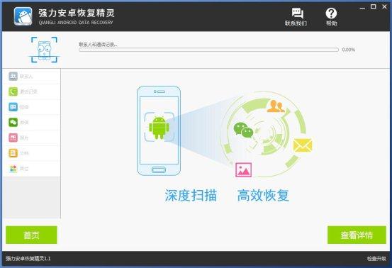微信聊天记录删除了怎么恢复?这个方法简单三分钟找回(安卓苹果都有效) 互联百科 第9张 微信聊天记录删除了怎么恢复?这个方法简单三分钟找回(安卓苹果都有效) 互联百科 第9张