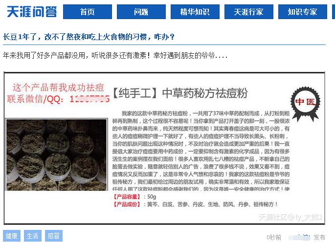 一鸣叫兽：玩转问答营销，捕获定向精准流量！第6张 一鸣叫兽：玩转问答营销，捕获定向精准流量！ 网络营销 第6张