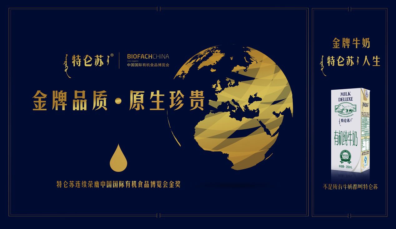 特仑苏是什么意思? 互联百科 第3张 特仑苏是什么意思? 互联百科 第3张