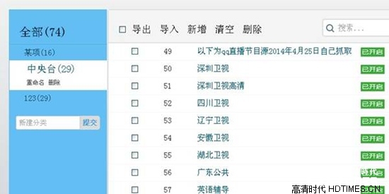  vst全聚合怎么添加频道 vst全聚合添加频道方法 业界杂谈 第9张