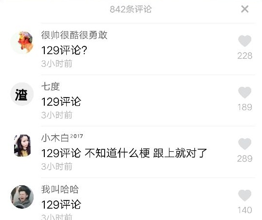 抖音评论129是什么意思 抖音评论129什么梗 互联百科 第2张 抖音评论129是什么意思 抖音评论129什么梗 互联百科 第2张