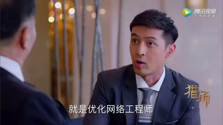 3.jpg 从《猎场》中读出未来5年,SEO会发展成什么样!! SEO高级优化 第3张 从《猎场》中读出未来5年,SEO会发展成什么样!! SEO高级优化 第3张