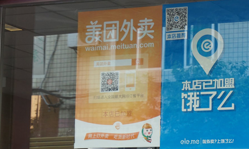 饿了么跑的太快，超越了对手，掉了节操