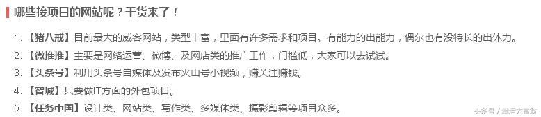 在家兼职赚钱的方法有哪些(月入6000+) 互联百科 第4张 在家兼职赚钱的方法有哪些(月入6000+) 互联百科 第4张