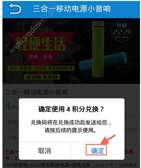 畅读书城中利用积分兑换商品的具体步骤 畅读书城中利用积分兑换商品的具体步骤 互联百科 第4张