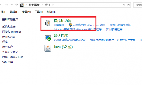 Win10 KB3132372如何删除 Win10 KB3132372补丁怎么卸载 业界杂谈 第3张 Win10 KB3132372如何删除 Win10 KB3132372补丁怎么卸载 业界杂谈 第3张