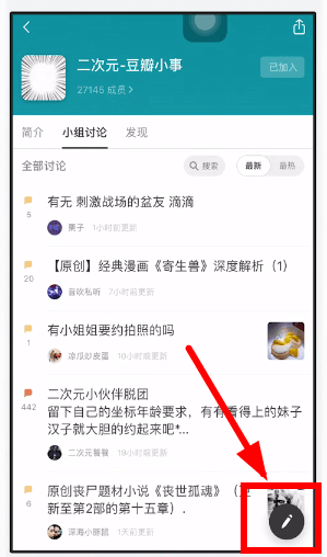 豆瓣中添加投票的具体操作步骤 业界杂谈 第2张 豆瓣中添加投票的具体操作步骤介绍 豆瓣中添加投票的具体操作步骤 业界杂谈 第2张