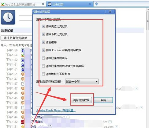 世界之窗浏览器中打开历史网页的具体操作 互联百科 第5张 在世界之窗浏览器中打开历史网页的具体操作 世界之窗浏览器中打开历史网页的具体操作 互联百科 第5张