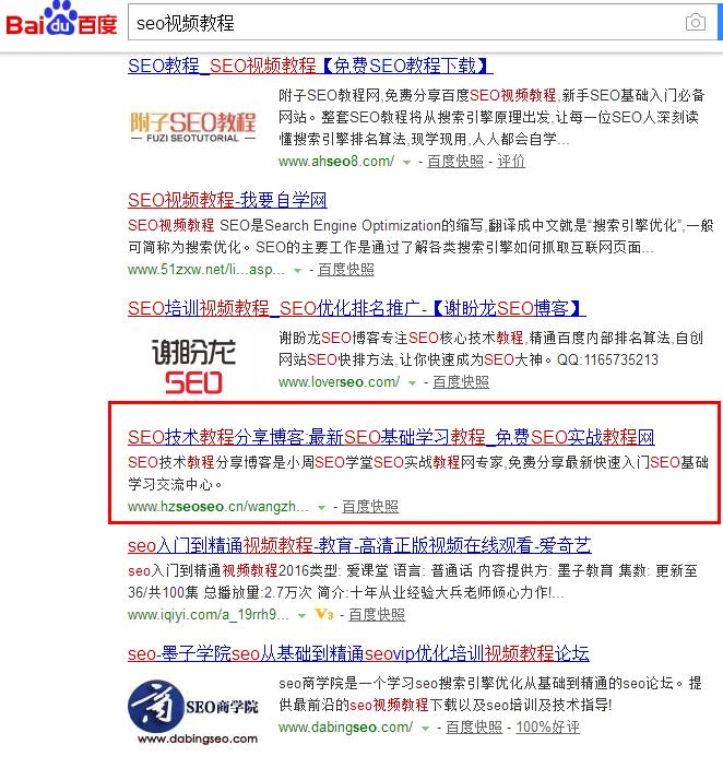 如何做一名出色的SEO网络优化师